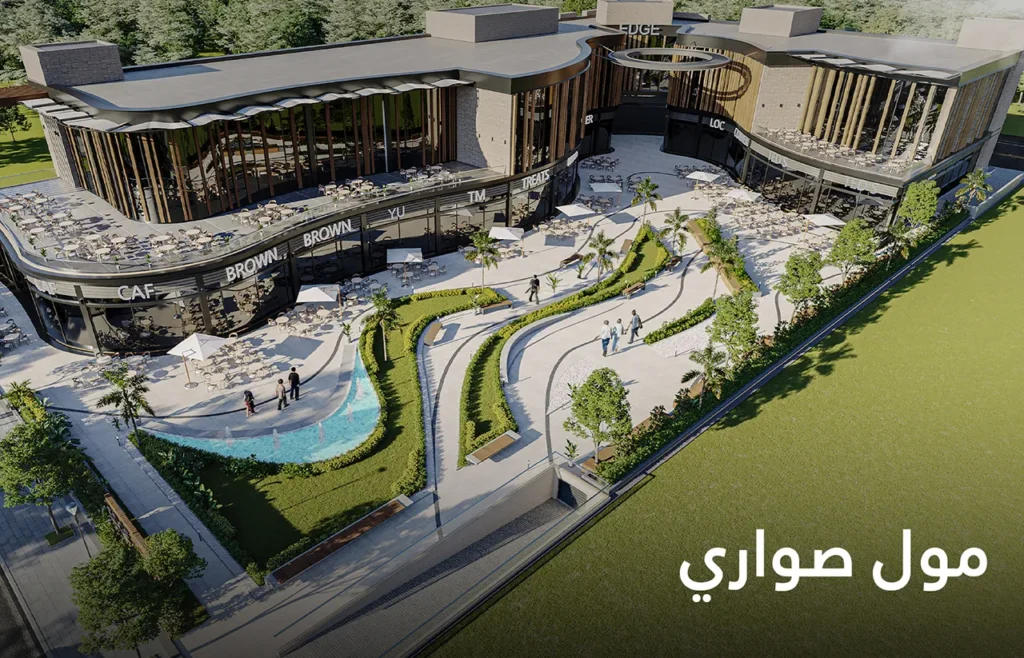 Salouga Mall – Part of Sawary Development